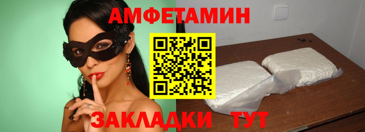 Amphetamine Розовый Нальчик