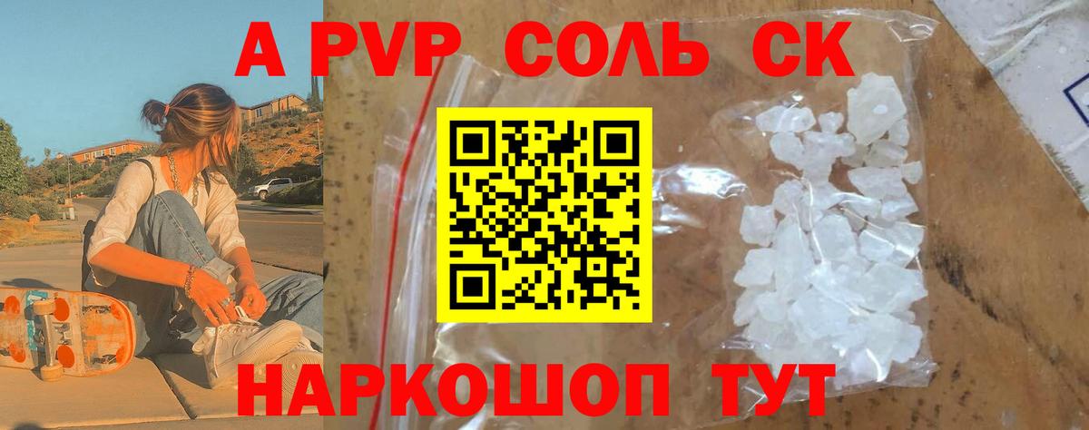 Alpha PVP Crystall Нальчик
