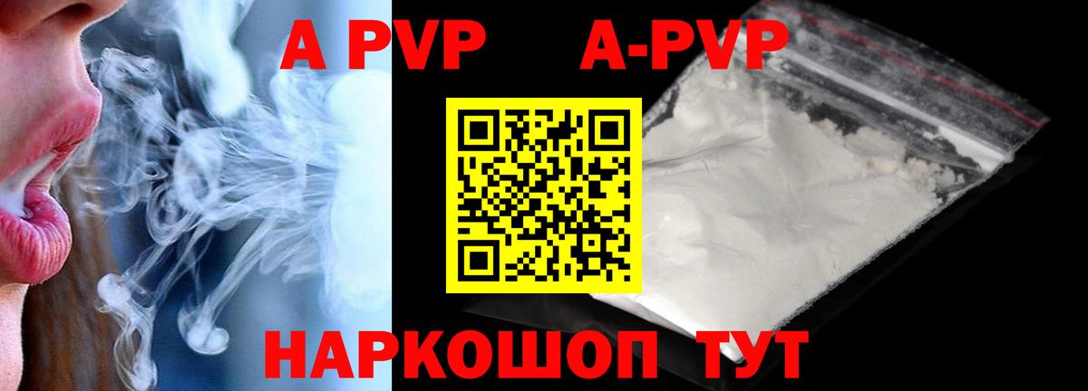 APVP Crystall  A-PVP  Нальчик  Вход с VPN  Alfa_PVP Crystall 