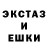 ЭКСТАЗИ 250 мг HDSK