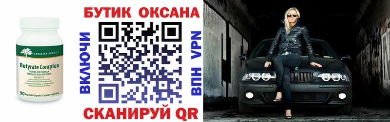 Бутират жидкий экстази  Нальчик 