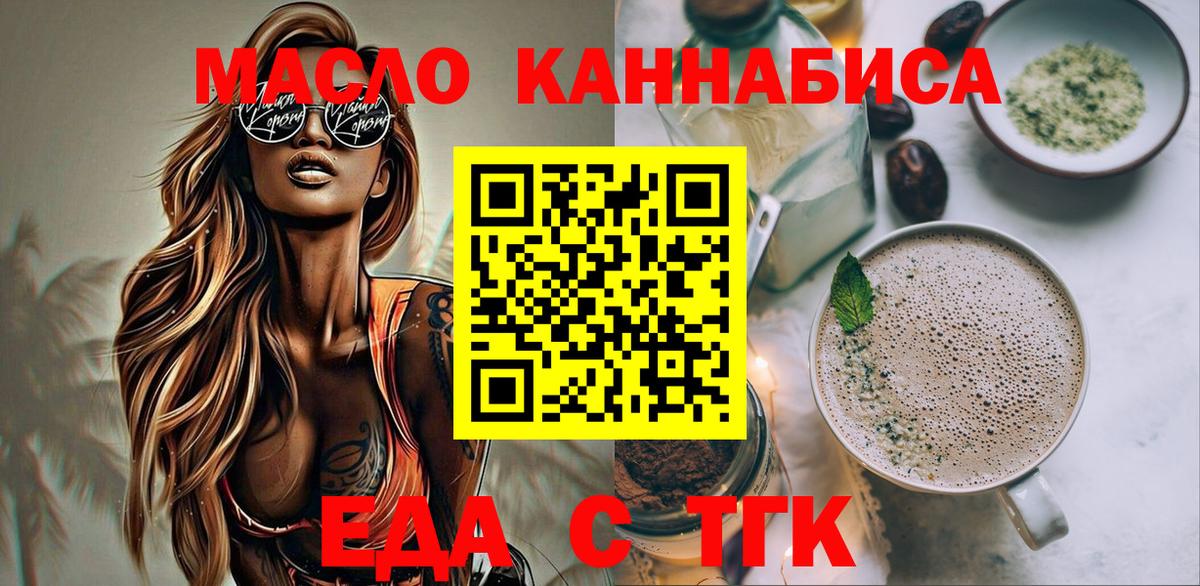 Нальчик  Еда ТГК марихуана  Вход с VPN 