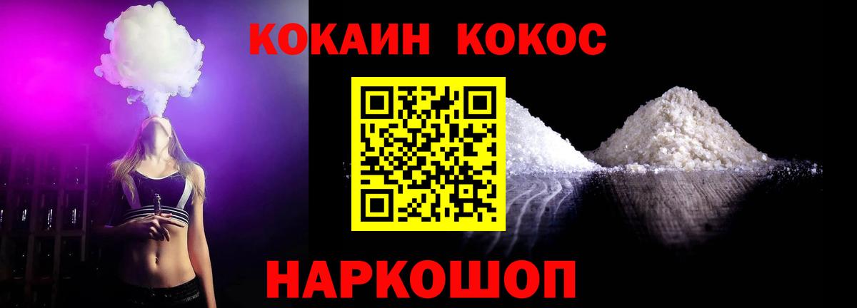 COCAIN 98% Нальчик