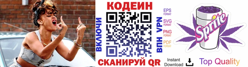 закладки Нальчик Codein Purple Drank