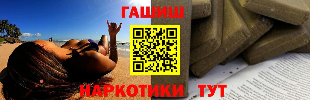 ГАШИШ убойный  Вход с VPN  наркошоп  Нальчик  ГАШ индика сатива 