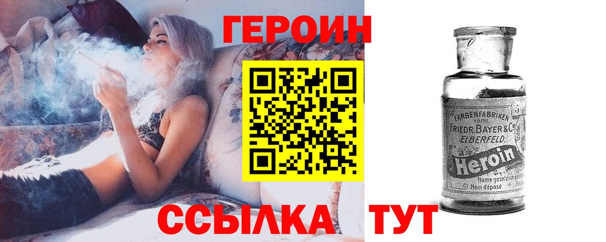 ГЕРОИН белый Нальчик