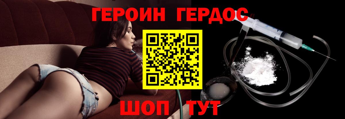 Нальчик  ГЕРОИН гречка  Вход с VPN 