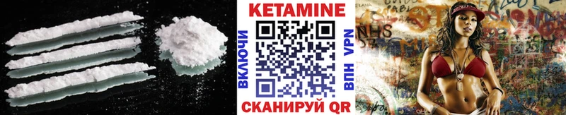 Кетамин VHQ  Нальчик 
