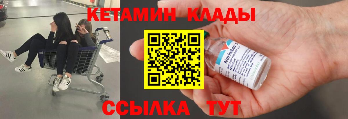 Нальчик  mega ТОР  Вход с VPN  Кетамин ketamine 