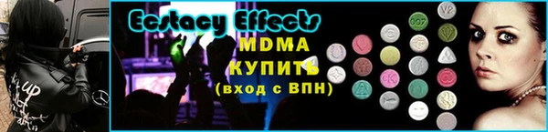 MDMA Абаза