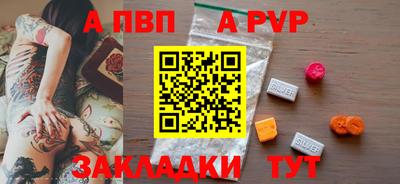 apvp Кулебаки