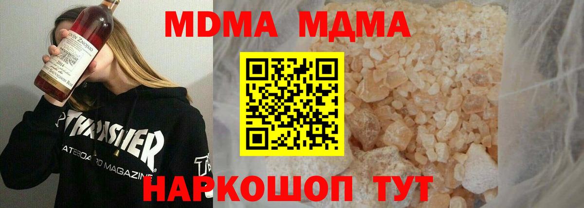 МДМА молли Нальчик