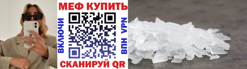 Меф мяу мяу мука Нальчик