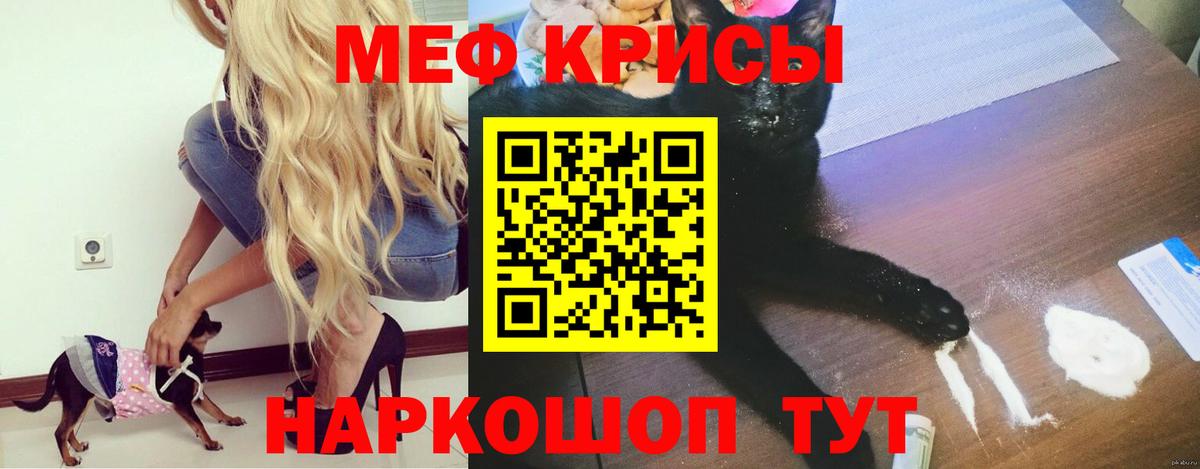 МЕФ mephedrone  Вход с VPN  МЯУ-МЯУ  Нальчик  Меф  Меф кристаллы 