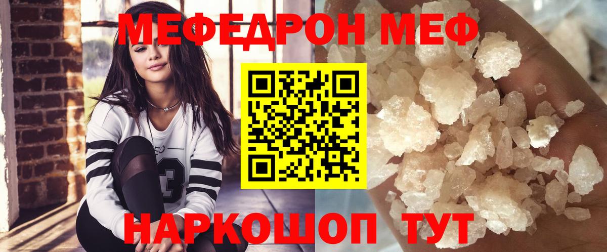 Мефедрон Нальчик