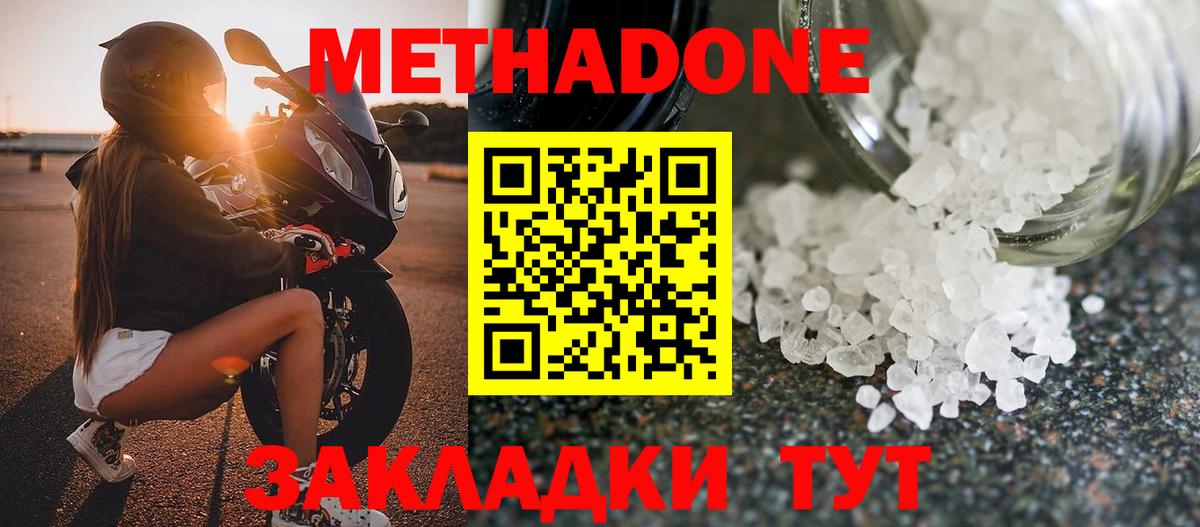 МЕТАДОН methadone  гидра tor  Нальчик  Вход с VPN  МЕТАДОН мёд 