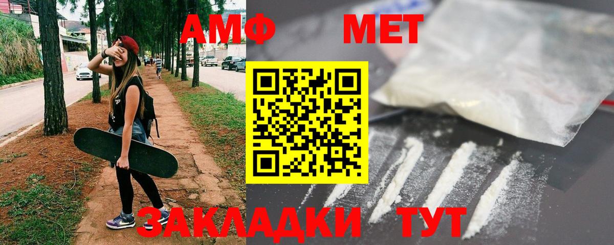 МЕТАМФЕТАМИН мет  Вход с VPN  Нальчик  МЕТАМФЕТАМИН мет 