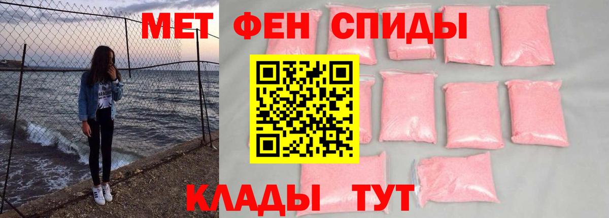МЕТАМФЕТАМИН Methamphetamine Нальчик