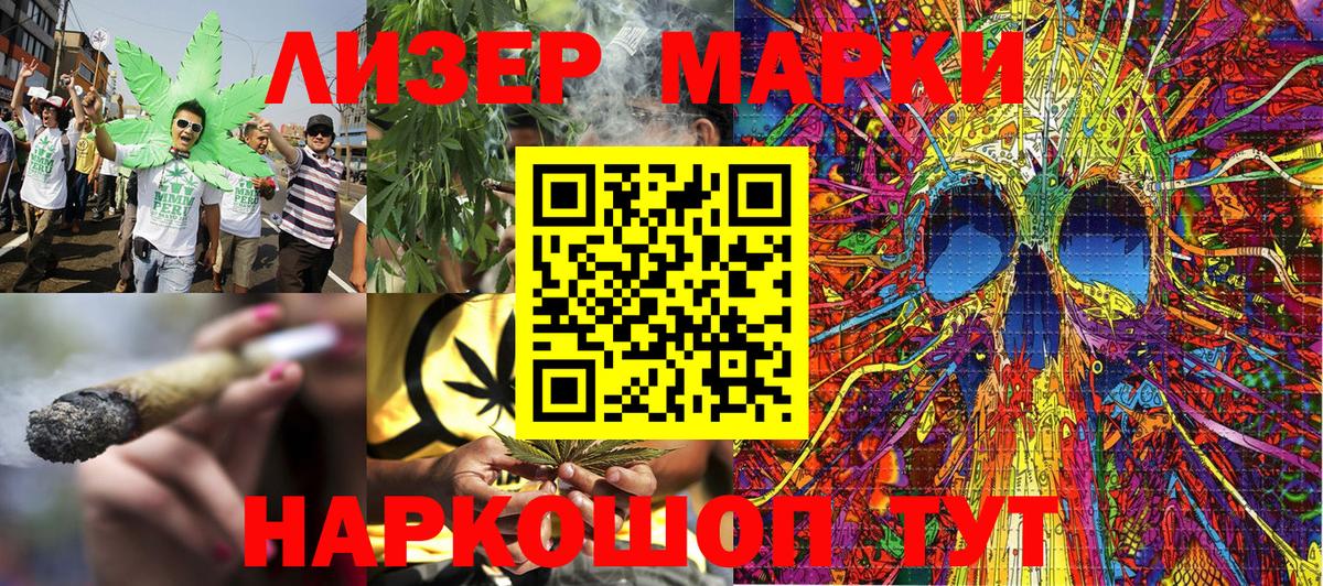 Марки NBOMe 1,8мг  Марки NBOMe 1,8мг  Вход с VPN  Нальчик 