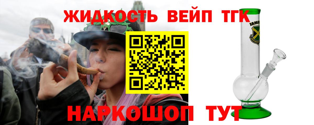 Дистиллят ТГК Wax  Дистиллят ТГК гашишное масло  Вход с VPN  Нальчик 
